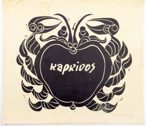 Καρκίνος (ζώδιο)