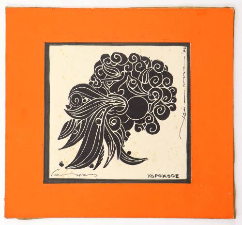 Υδροχόος (ζώδιο)