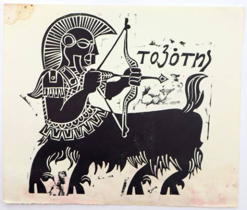 Τοξότης (ζώδιο)