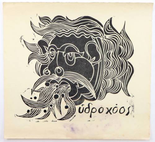 Υδροχόος (ζώδιο)