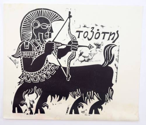 Τοξότης (ζώδιο)