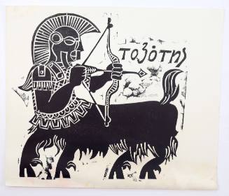 Τοξότης (ζώδιο)