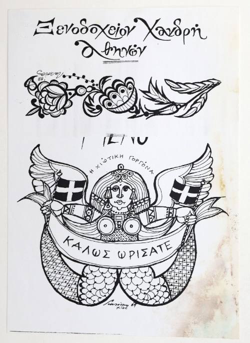 Ξενοδοχείον Χανδρή Αθηνών