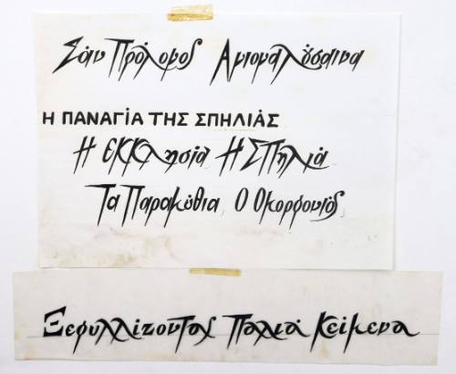 Η Παναγία της Σπηλιάς