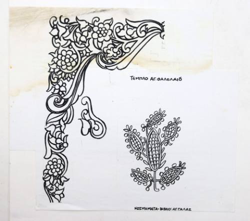 Κοσμήματα-Βιβλίο Άγιον Γάλας