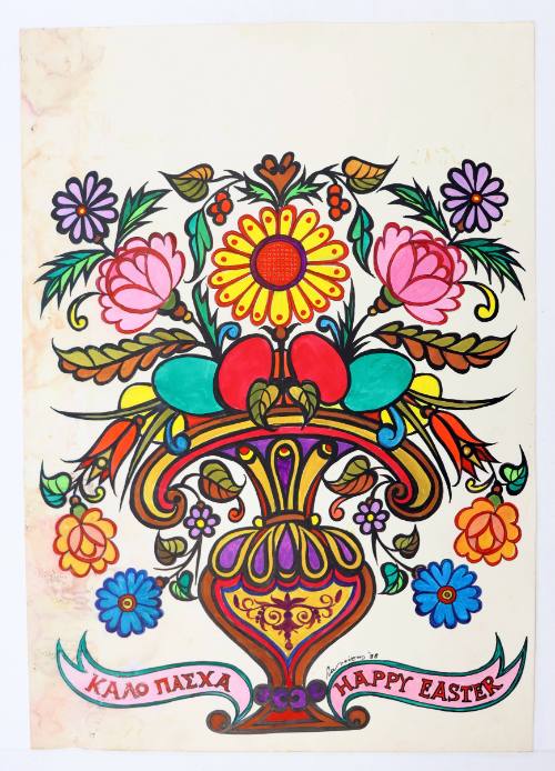 Βάζο με Λουλούδια-Καλό Πάσχα