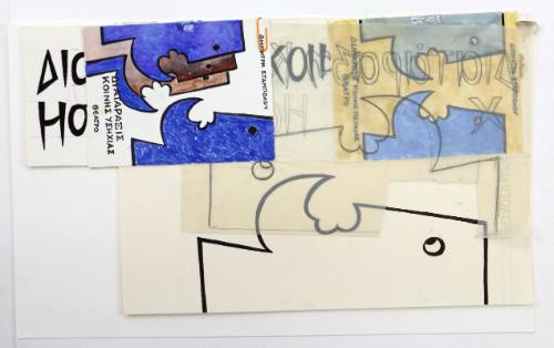 Αφίσα Θεάτρου