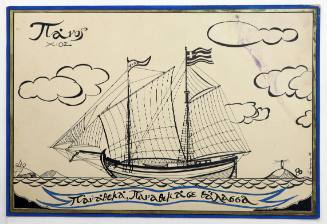 Πανάθεμά σε Θάλασσα