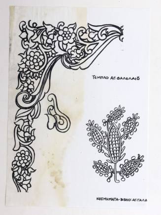 Κοσμήματα-Βιβλίο:Αγ. Γάλα