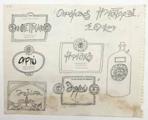 Ετικέτες Κρασιών