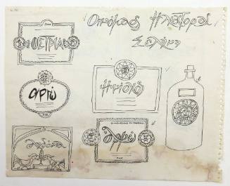 Ετικέτες Κρασιών