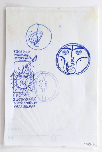 Έκθεση Ζωγραφικής