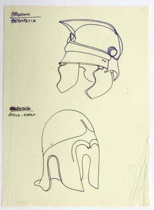 Περικεφαλαίες