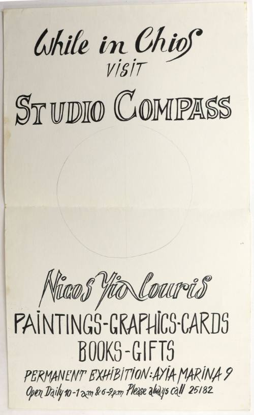 Προσχέδιο Αφίσας