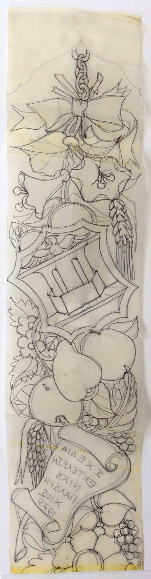 Διακοσμητικό μοτίβο με φρούτα