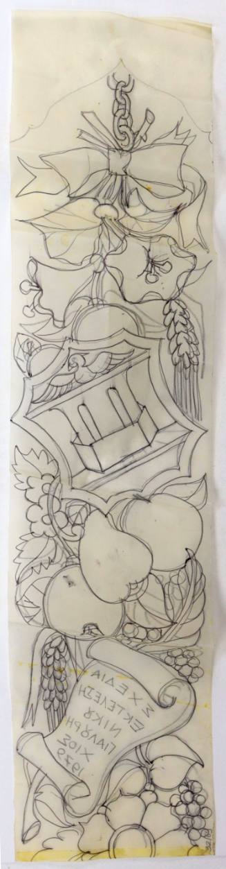 Διακοσμητικό μοτίβο με φρούτα