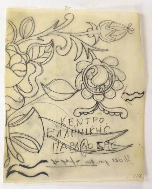 Κέντρο Ελληνικής Παράδοσης