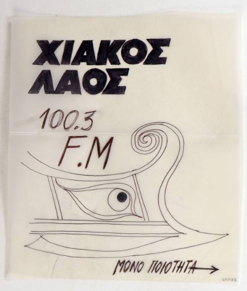 Χιακός Λαός