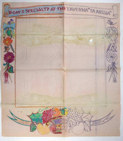 Πίνακας ταβέρνας