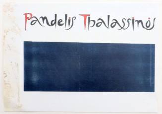 Παντελής Θαλασσινός