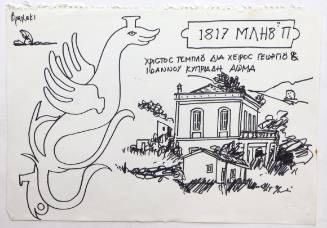 Σημειώσεις