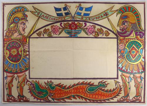 Ο Αλέξανδρος-Λεωνίδας