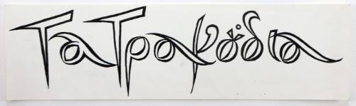 Τα Τραγούδια