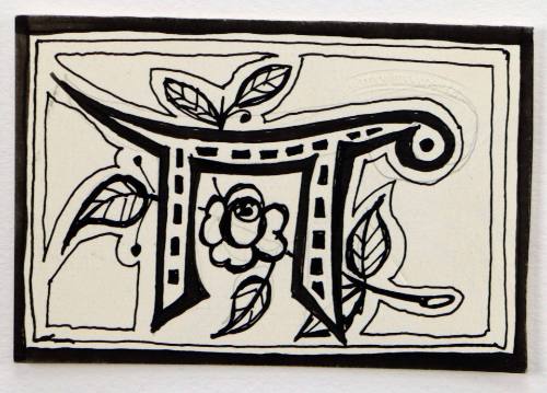 Το Γράμμα Π