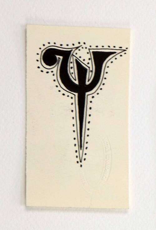 Το Γράμμα Ψ