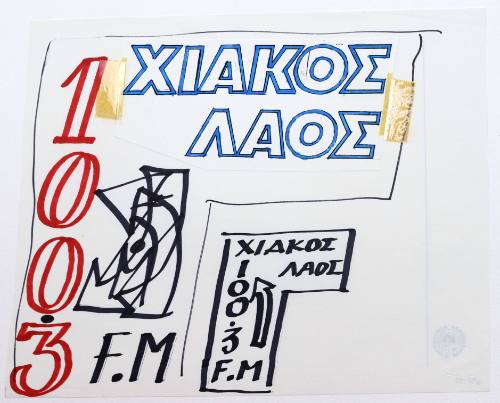 Χιακός Λαός 100,3 FM