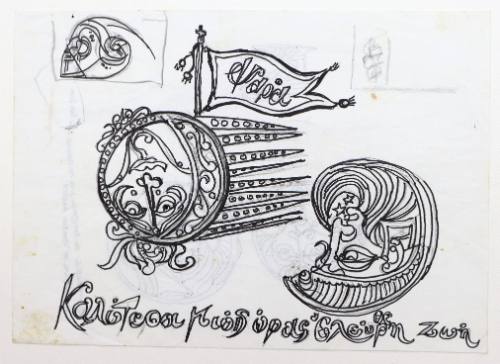 Ψαρά (Καλύτερα μιας ώρας...)