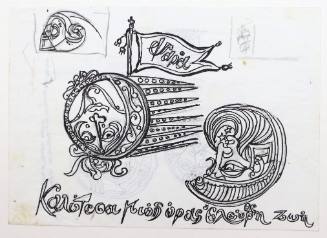 Ψαρά (Καλύτερα μιας ώρας...)