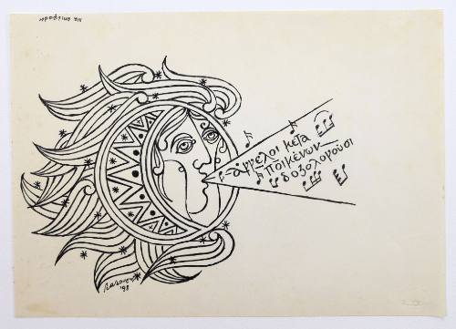 Άγγελοι μετά ποιμένων...