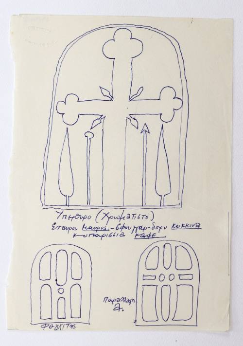 Σχέδιο υπέρθυρου και φεγγίτη