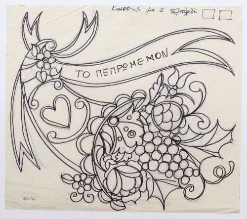 Κέρας της Αφθονίας