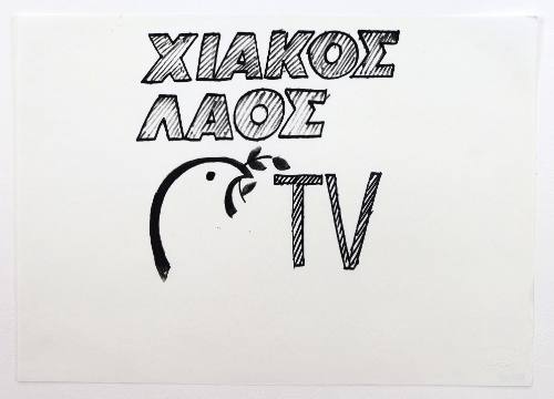 Χιακός Λαός TV