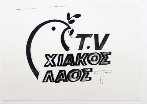 Χιακός Λαός TV