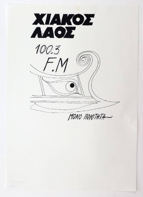 Χιακός Λαός 100,3 FM