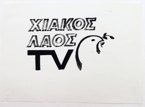Χιακός Λαός TV