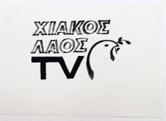 Χιακός Λαός TV