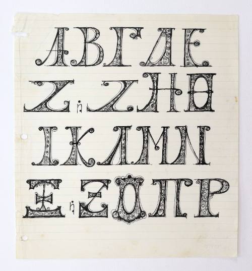 Γράμματα Αλφάβητου