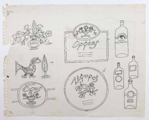 Ετικέτες Μπουκαλιών