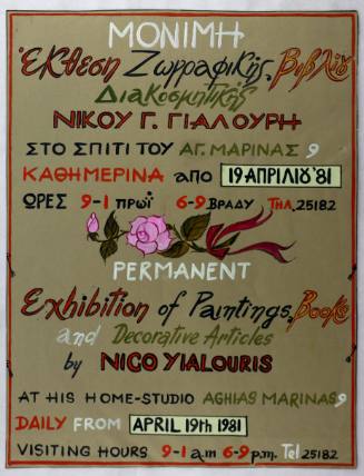 Έκθεση Ζωγραφικής, Βιβλίου, Διακοσμιτικής