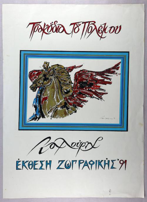 Τραγούδια του Πολέμου