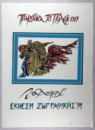 Τραγούδια του Πολέμου