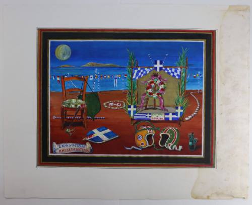 Ενθύμιο Ημέρα Μητέρας