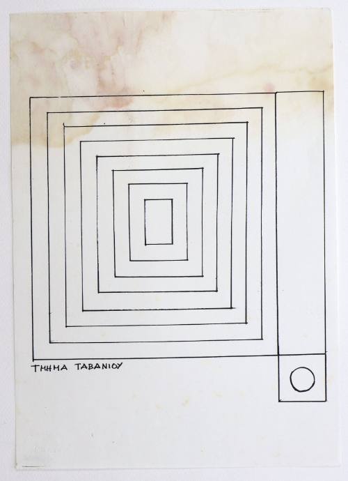 Τμήμα Ταβανιού