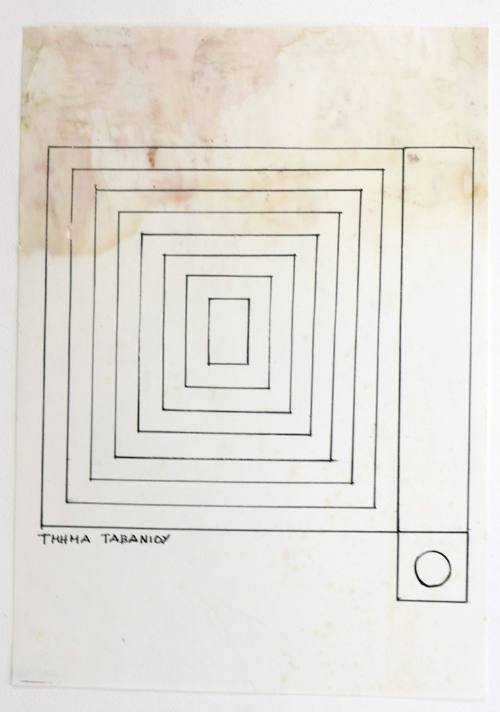 Τμήμα Ταβανιού