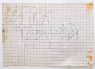 Επτά τραγούδι[α]