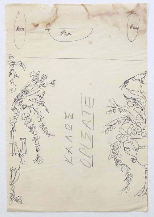 Μοτίβο με βάζο και λουλούδια